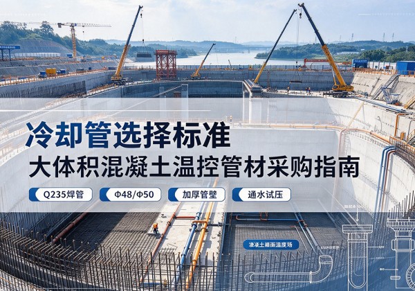 化隆冷却管选择标准